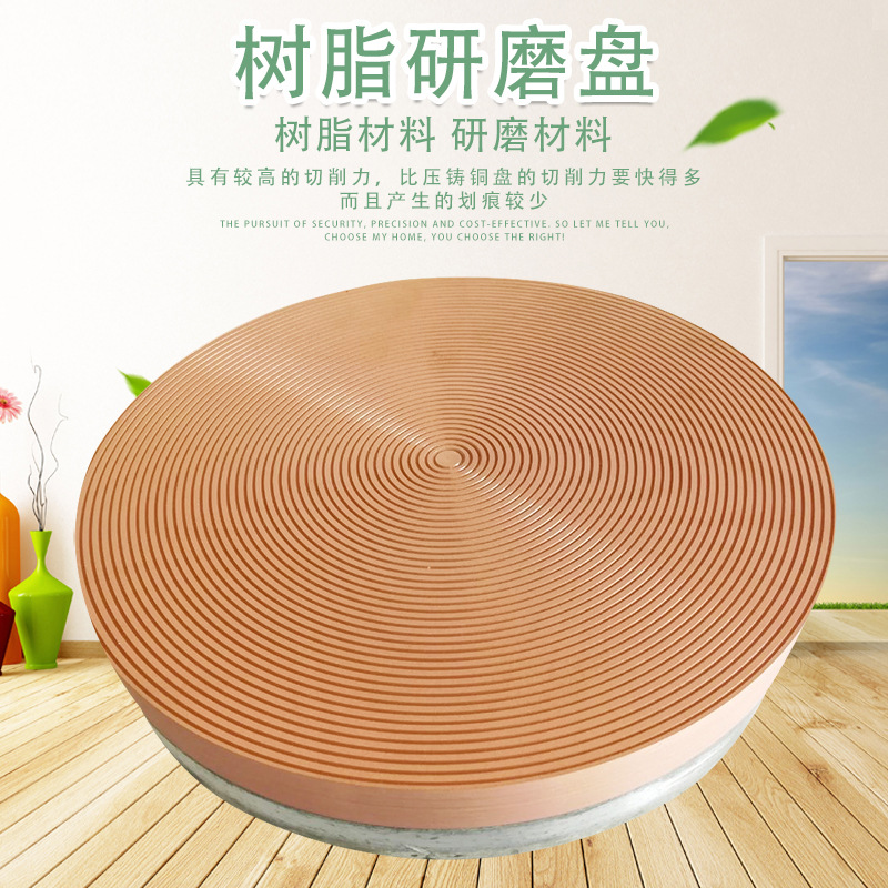 厂家供应树脂研磨盘 平面研磨机 品字格合成研磨抛光盘810×15