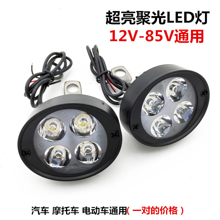 电动三轮摩托车led前大灯泡超亮射灯后视镜大灯反光镜灯外置防|ms