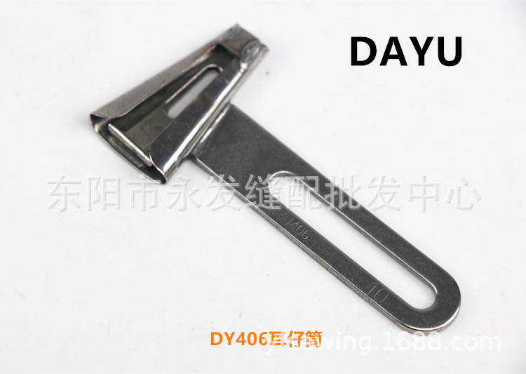批发大宇耳仔筒 关西 裤泮机 切线机 耳仔筒 DY406