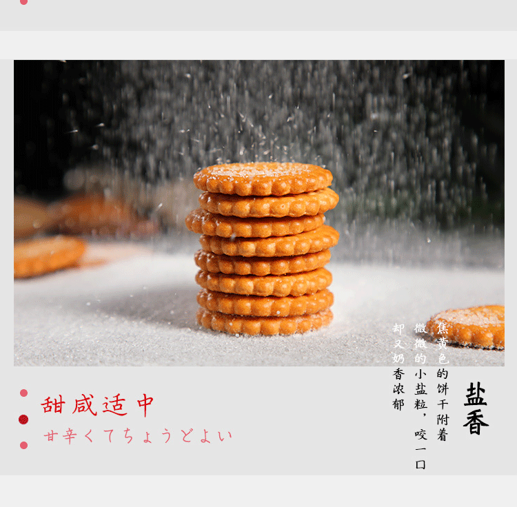 日式小圆饼_10