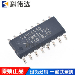74HC595D new original imported NEXPERIA LED display drive chip patch SOP16