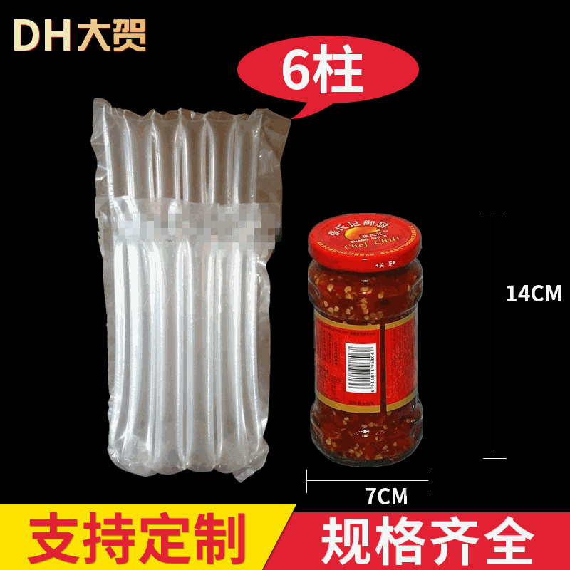 6柱气柱袋14高辣椒酱气泡柱蜂蜜防震充气柱易碎品保护充气袋