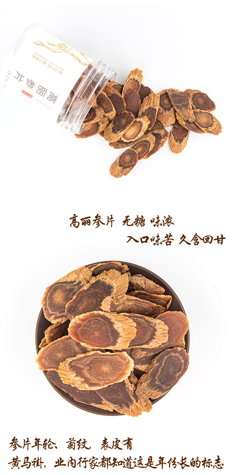 Korean Red Ginseng Slices Gao Li Shen 6-Year Root Sugar-Free 50g Bottle Ready to Eat in use