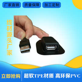背包配件USB外置充电线加套壳TPE材质 公对母延长线 厂家直销