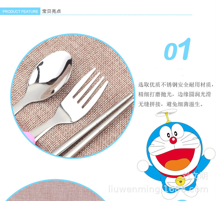 卡通三件套