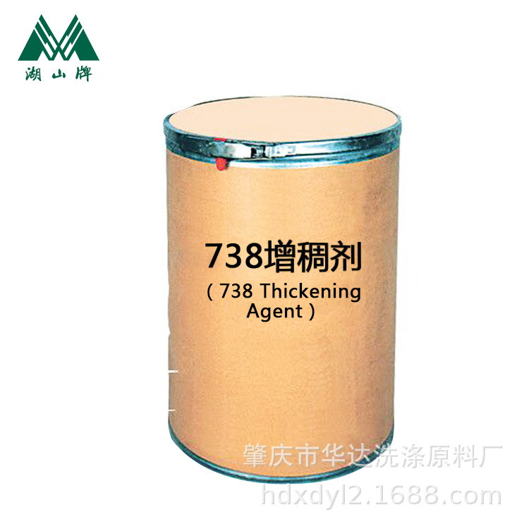 厂家供应聚乙二醇硬脂酸酯738增稠剂