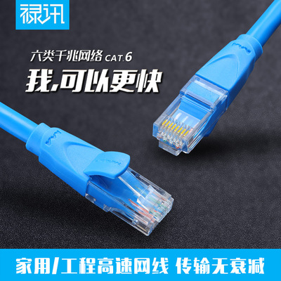 cat6千兆网线带RJ45家庭工程用无氧铜芯 2 3 15 20米六类成品跳线