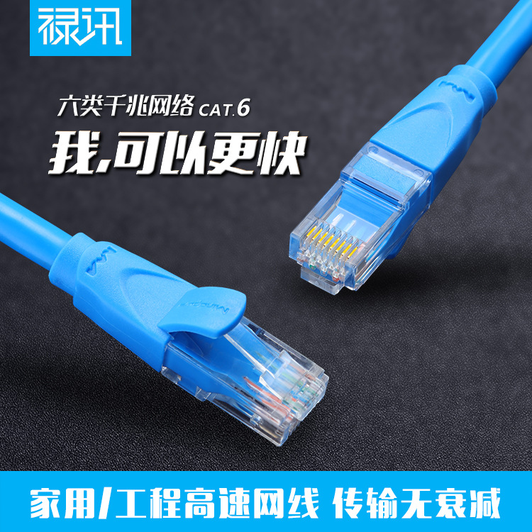cat6千兆网线带RJ45家庭工程用无氧铜芯 2 3 15 20米六类成品跳线
