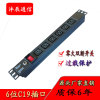 Factory Outlet PDU cabinet Socket 6 C19 Jack pdu Inserted row engineering Dedicated source socket Welcome wholesale