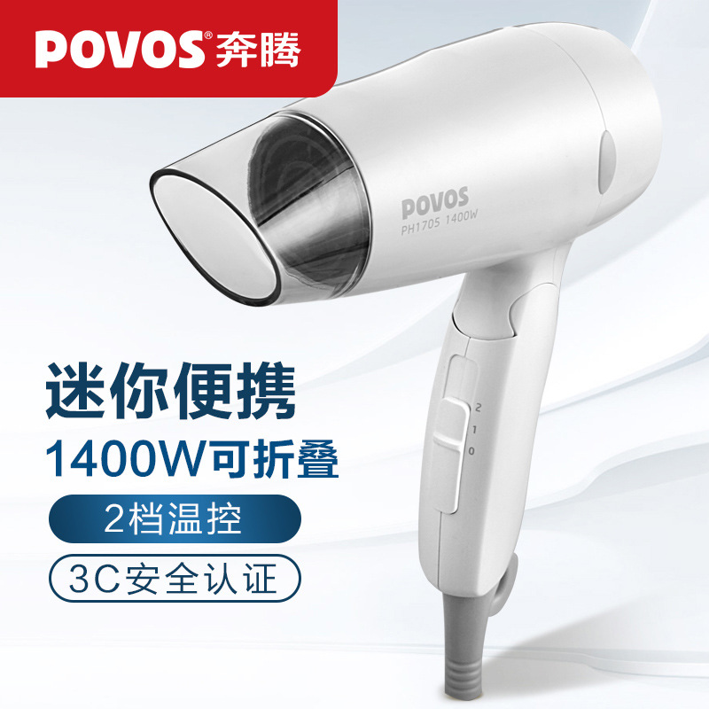 Povos/ Pentium household Foldable Hair dryer hotel student dormitory Hair dryer PH1705