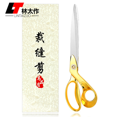 Lin Taizuo trumpet tailoring scissors, stainless steel clothing scissors, gold-plated thickened cloth cutting scissors, straight 11-inch scissors