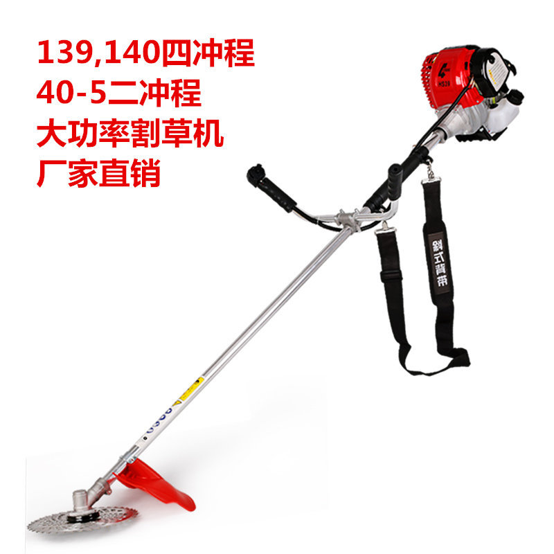 厂家批发四冲程割草机小型多功能农用收割机二冲程除草割灌机