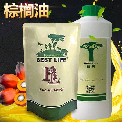 棕榈油1L手工皂原料 资质齐 批发原料现货|ms