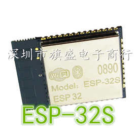 优势 ESP32 ESP32S ESP-32S WiFi蓝牙模块板 双核CPU网口 MCU无线