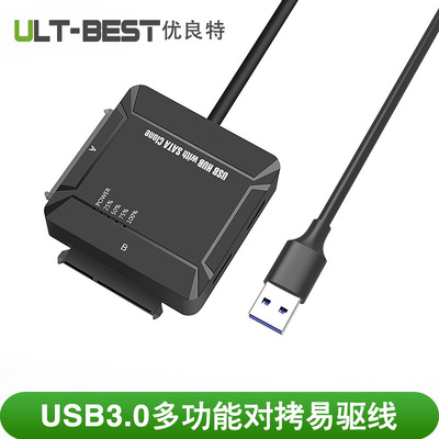 USB HUB转SATA三用易驱线 双SATA硬盘脱机对拷克隆器多功能转换器