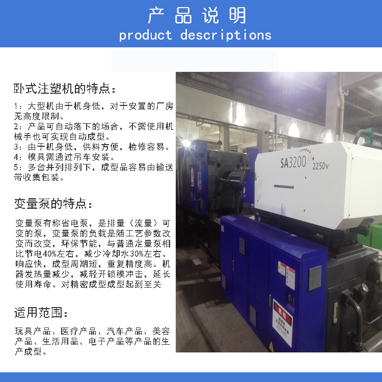 海天变注塑机
