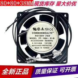 全新原装三协FP-108A-S1-B AC220V-240V 13W/12W电柜散热风扇8038