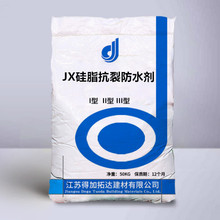 江苏厂家供应JX抗裂硅质防水剂工厂现货供应JX抗裂防水剂量大优惠