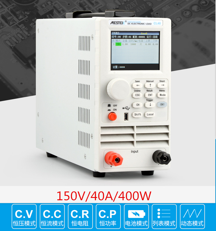 可编程控直流电子负载仪测试仪MESTEK迈斯泰克CL40/150V40A 400W