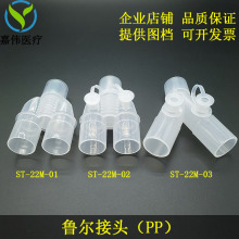 呼吸麻醉机管路Y型三通15mm转22mm塑料接头二氧化碳检测孔回路3通