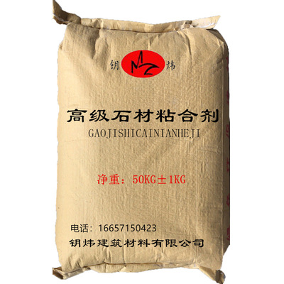 钥炜供应 现货直供  砂加气粘结剂    质量|ru