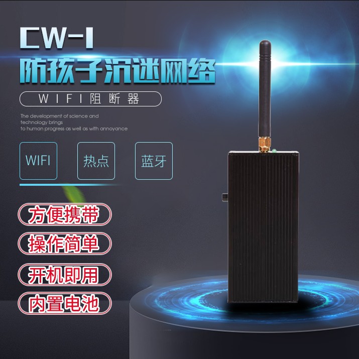 portable 2.4G WiFi Network shielding WIFI Jammers Child Surf the Internet Addicted game detector