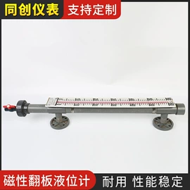 液位控制器;浮子液位计;磁翻板液位计