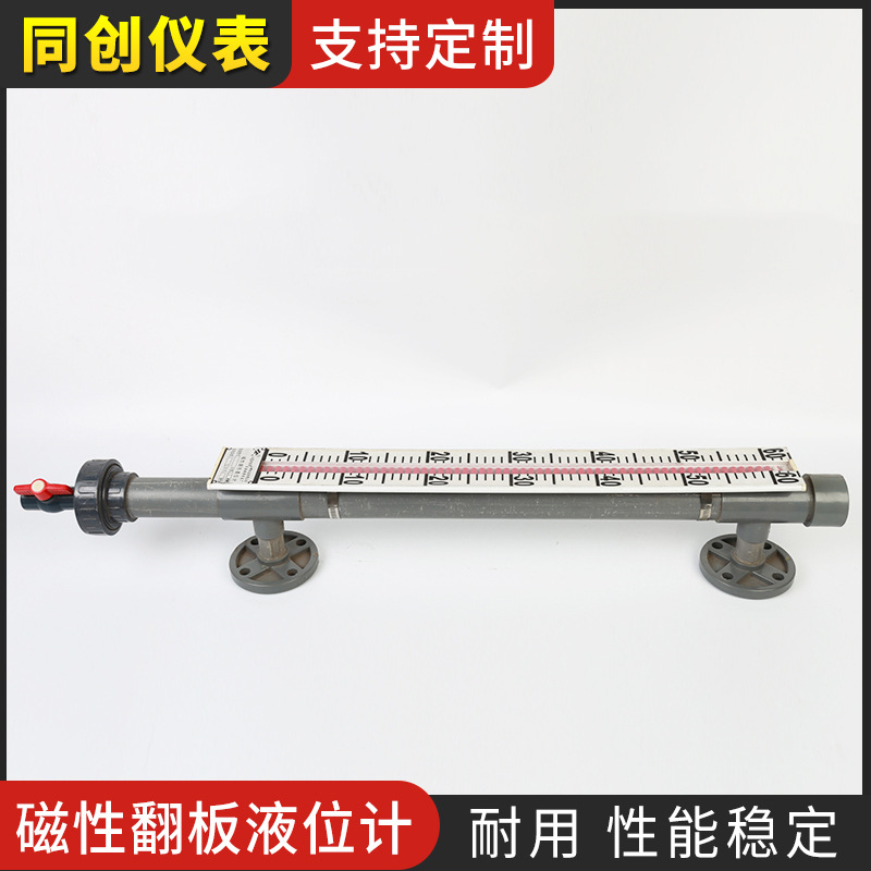 防腐防爆顶侧装磁翻板液位计带远传不锈钢磁浮子锅炉水油位化工PP