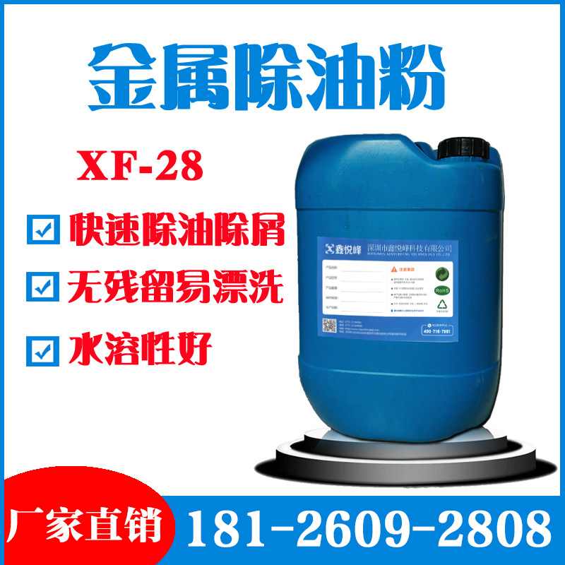 现货直供轧钢工业清洗除油粉 金属清洗剂粉状金属清洗剂除油粉