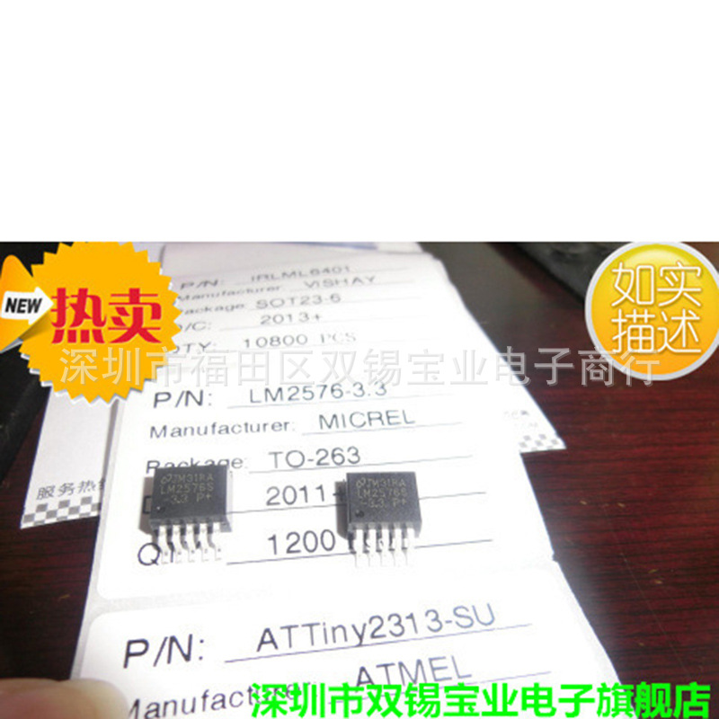 IC  LM2576-3.3，封装：TO-263