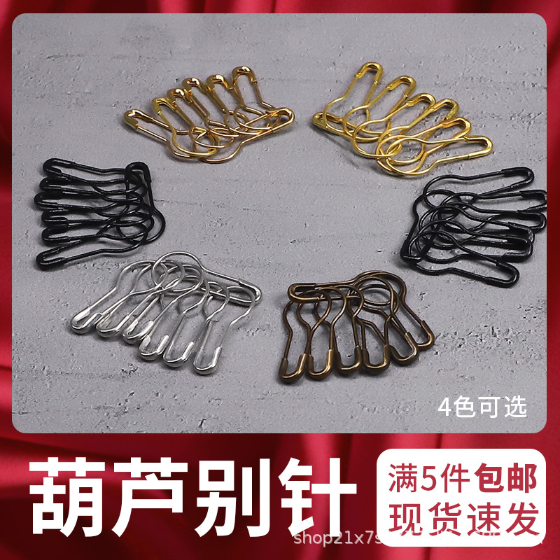 葫芦别针小号 别针服装配件 安全小别针 胸针 吊牌 梨形 大号别针