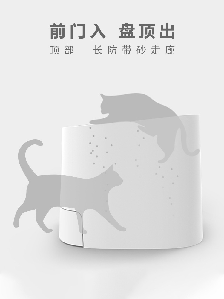 Hörmann's first-class cat litter box is fully enclosed and does not take out the large semi-enclosed cat litter to prevent splashing and deodorize the cat toilet.