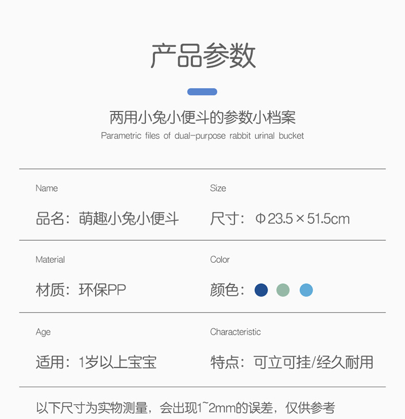 小兔子小便斗_12.jpg