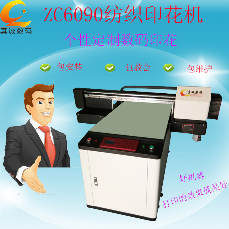 运动服 马甲 卫衣抱枕打印机 瑜伽垫直喷印花机 短袖打印机价格低