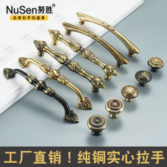 純銅櫃門拉手新中式抽屜櫥櫃鞋櫃美式衣櫃門歐式古典仿古全銅把手