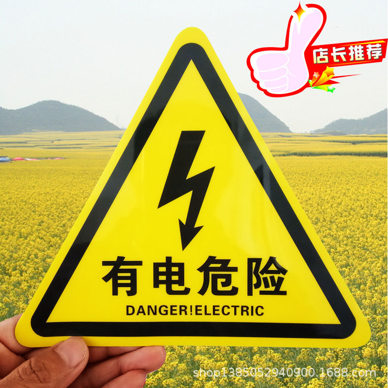 Wholesale and retail pvc Plastic security Warning sign Danger High voltage danger sign Factory Wholesale