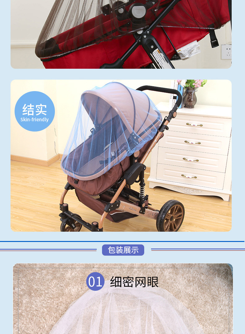 彩色蚊帐-1_004