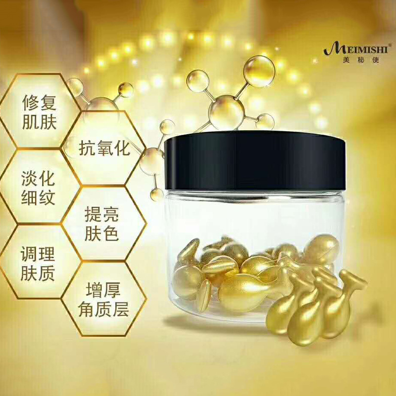 美秘使富勒烯胎盘素胶囊面霜小鸡腿颗粒补水保湿抗皱眼霜精华液|ms