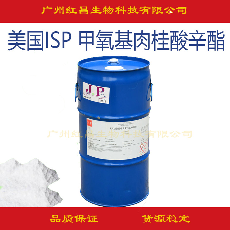 供应 ESCALOL 557 甲氧基肉桂酸辛酯 美国ISP防晒剂   油溶