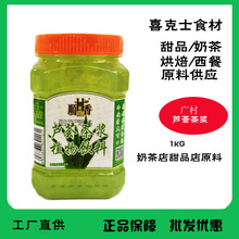 广村茶浆饮料1kg芦荟茶浆 果肉冲调饮料 花果蜂蜜芦荟茶浆