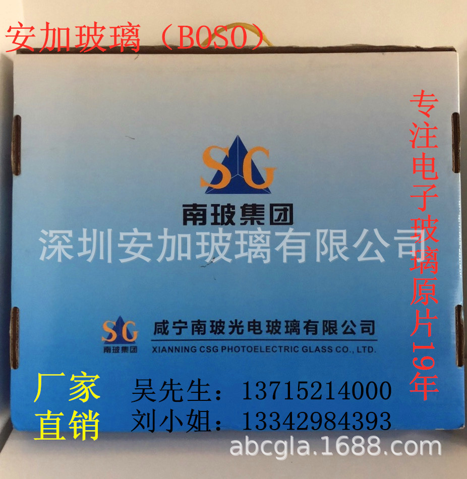 廠家直銷K9玻璃原片 6.0mm防反射浮法玻璃8南玻玻璃 12mm燈箱信義