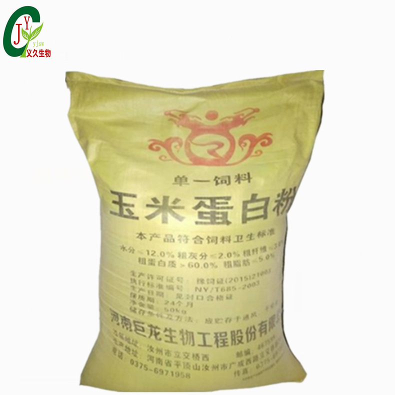 飼料級 畜禽水産品主料 黃面面魚餌配料玉米蛋白粉