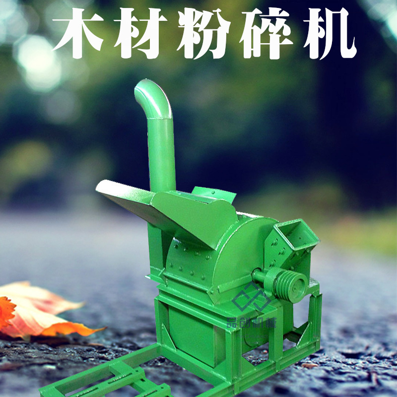 木材粉碎机水印18
