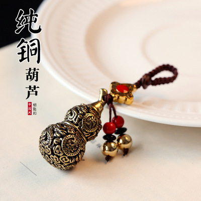 复古抖音风水葫芦黄铜葫芦挂件钥匙扣平安招财开运吉祥钥匙扣摆件|ru
