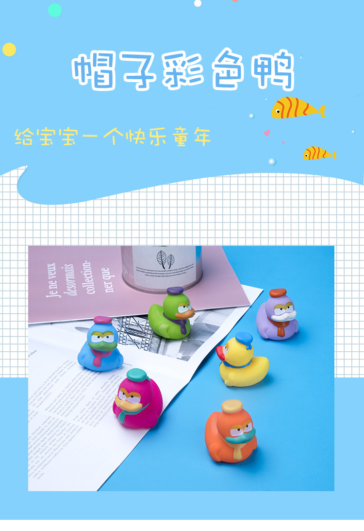 3-帽子彩色鸭_01.jpg