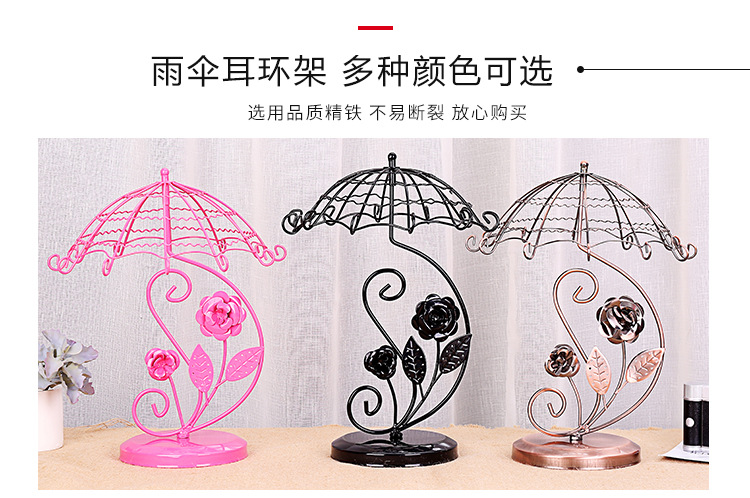 Umbrella Iron display picture 2