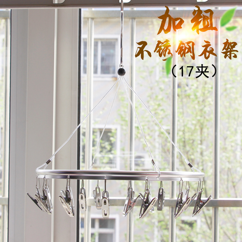 8822 多功能晾晒架直径31厘米17夹不锈钢大号晾晒架不锈钢袜夹|ms