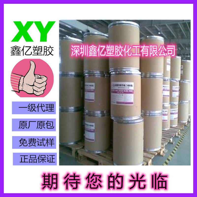 PC阻燃剂 L2200 可耐高温450℃  透明 用量少