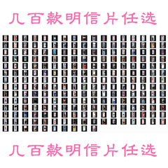 Young Lady 101 Yang Chao Postcard Star Anime Merchandise Fan Support Card Sticker Poster Photo Wholesale Koi