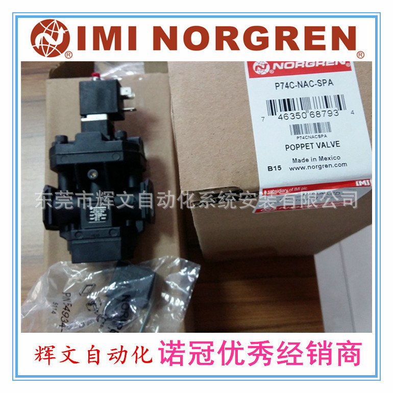 IMI NORGREN 诺冠  电磁控制阀  P74C-NAC-SPA  需预订12周